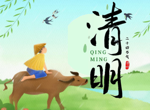 清明是24节气的第几个节气